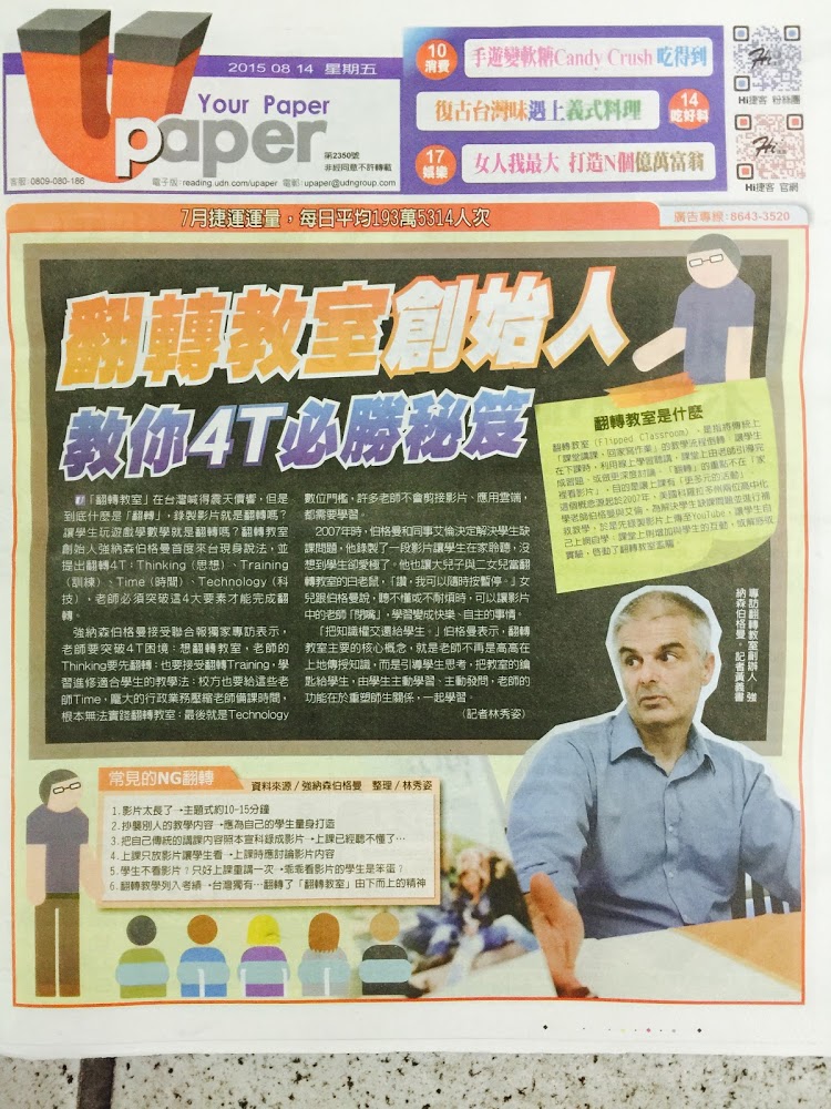 Taiwan Article - Cover 8-14-15